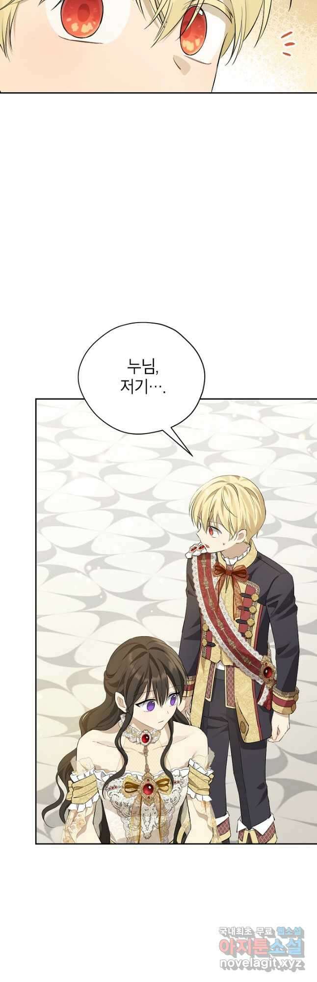 사실은 내가 진짜였다 115화 12