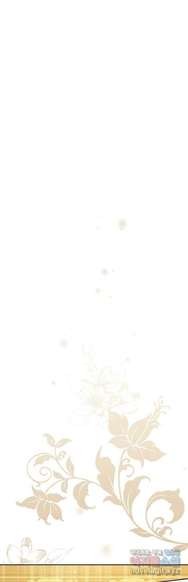 사실은 내가 진짜였다 115화 21