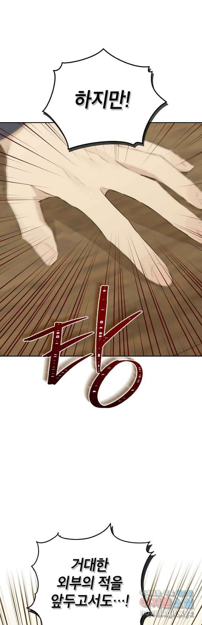 사실은 내가 진짜였다 115화 34