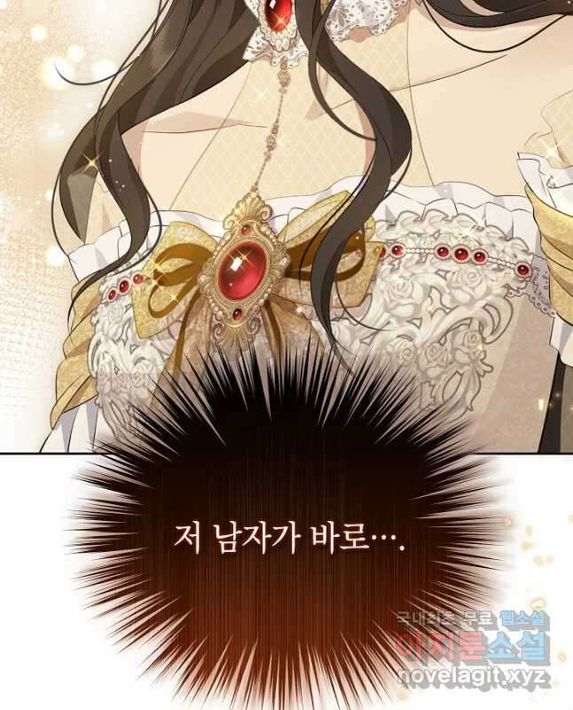 사실은 내가 진짜였다 115화 45