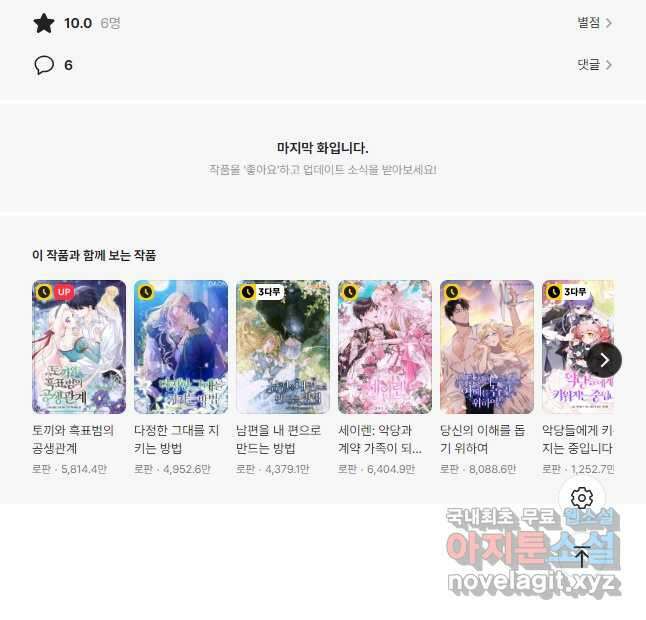 사실은 내가 진짜였다 115화 48