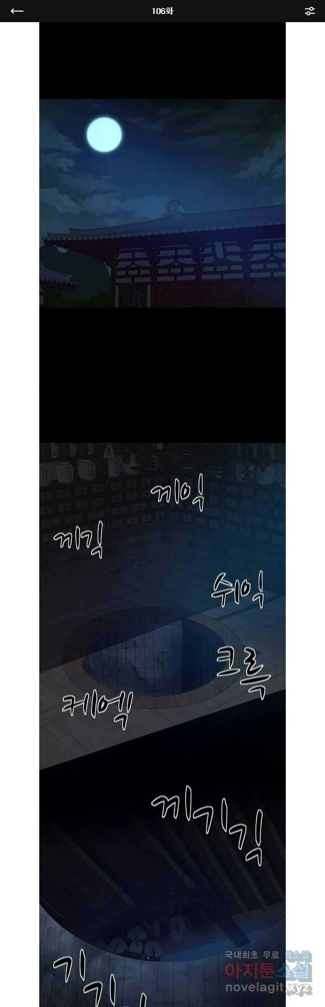 허약선생 106화 1