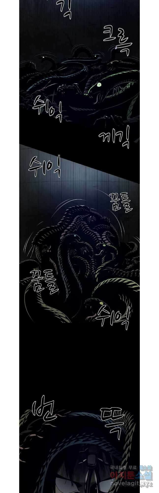 허약선생 106화 2