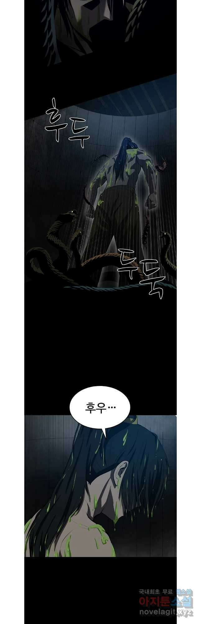허약선생 106화 3