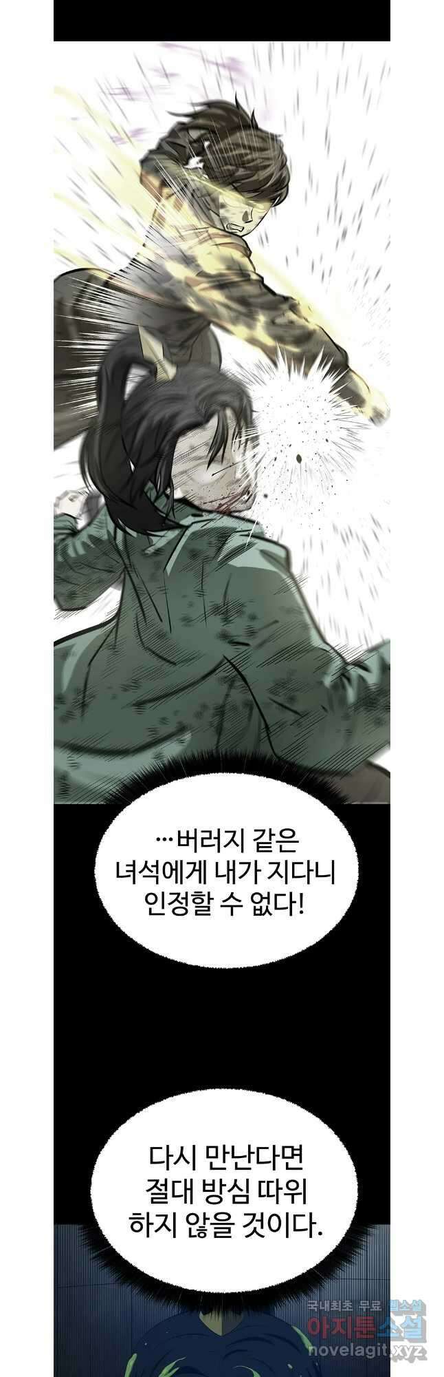 허약선생 106화 4