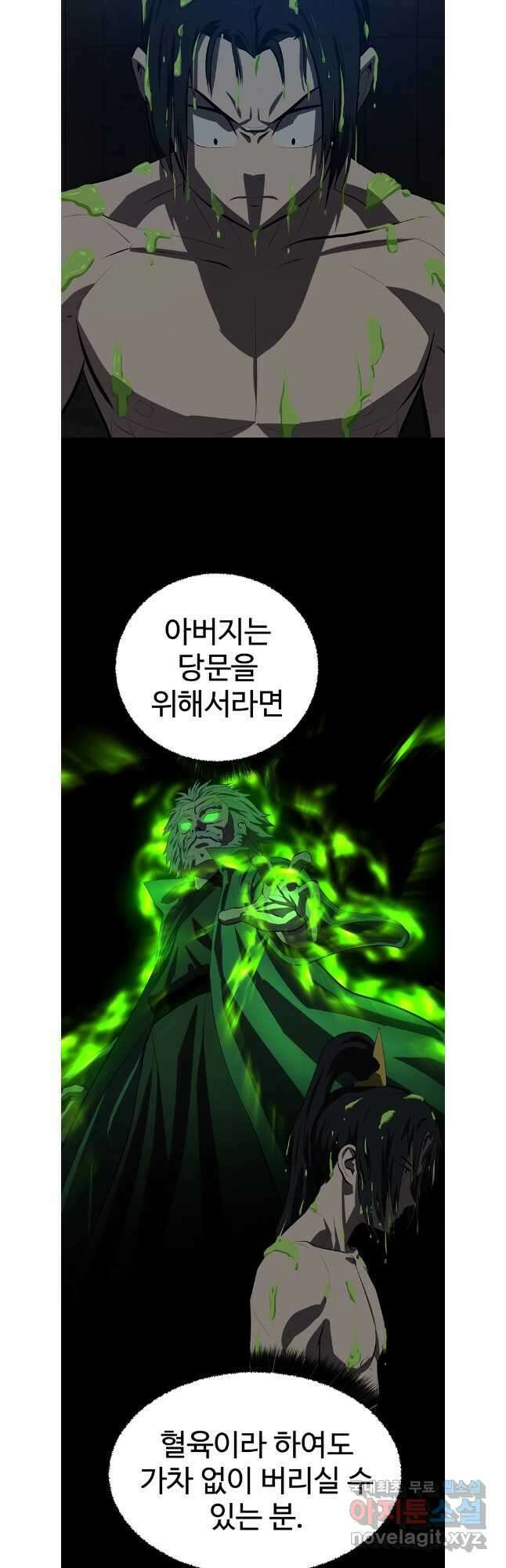 허약선생 106화 5