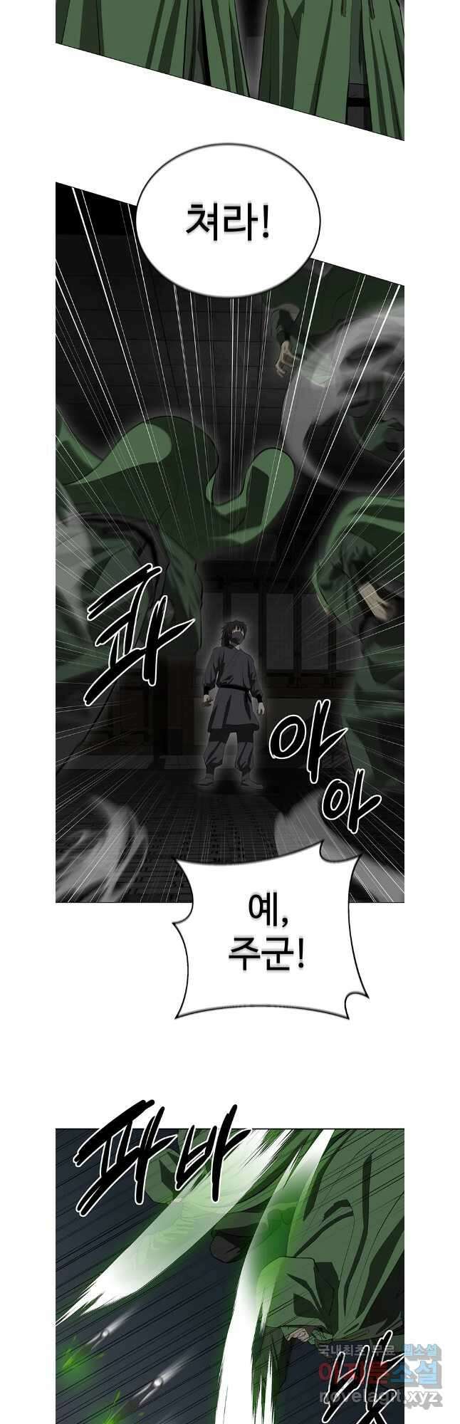허약선생 106화 10