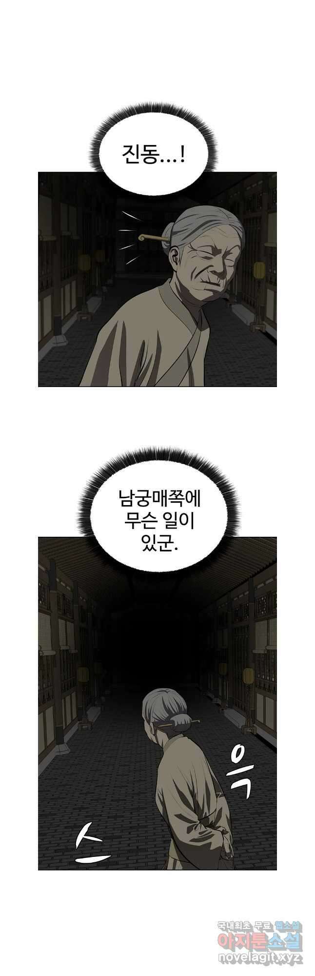 허약선생 106화 17