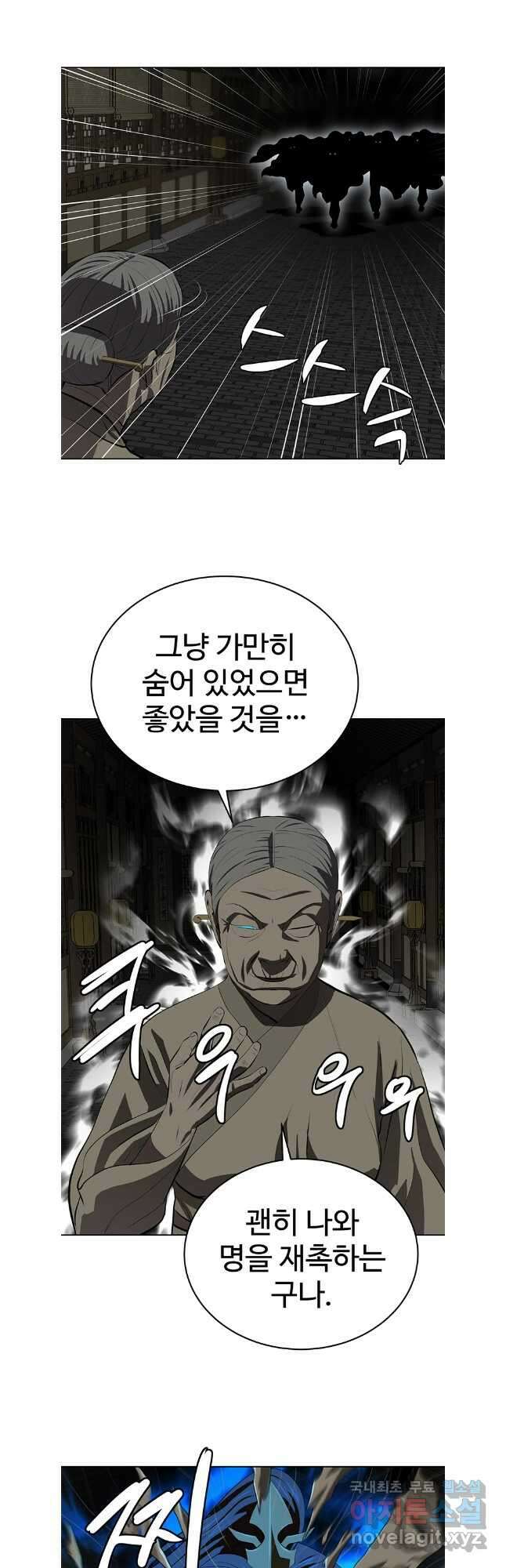 허약선생 106화 18