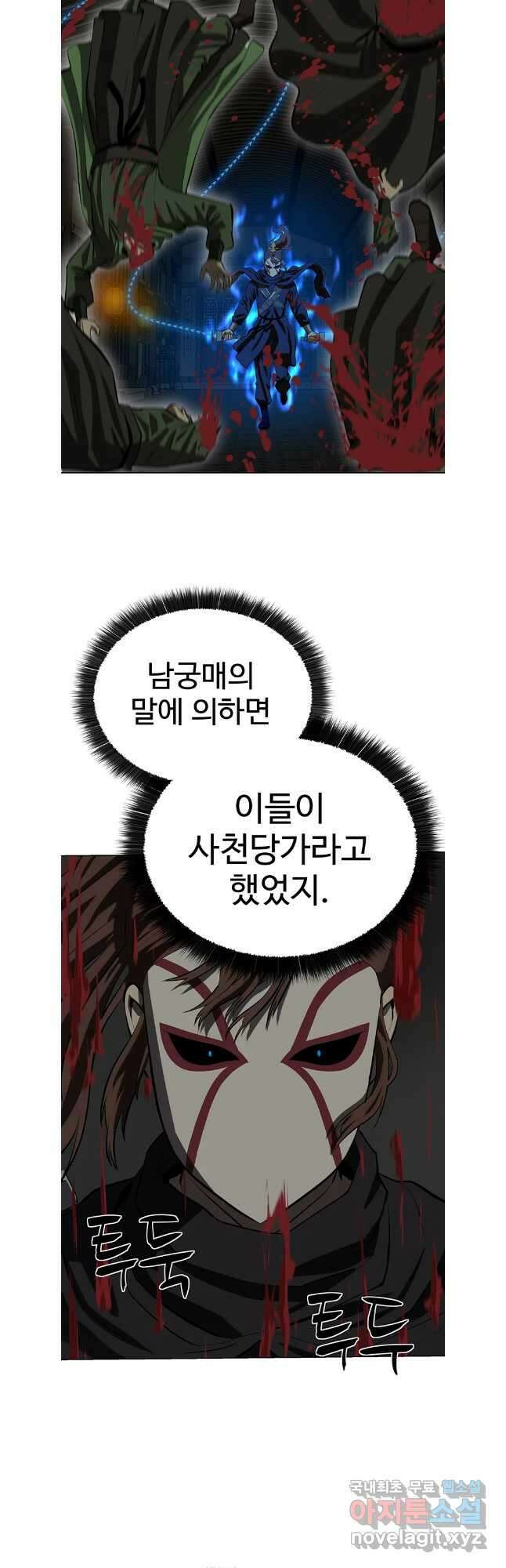 허약선생 106화 21