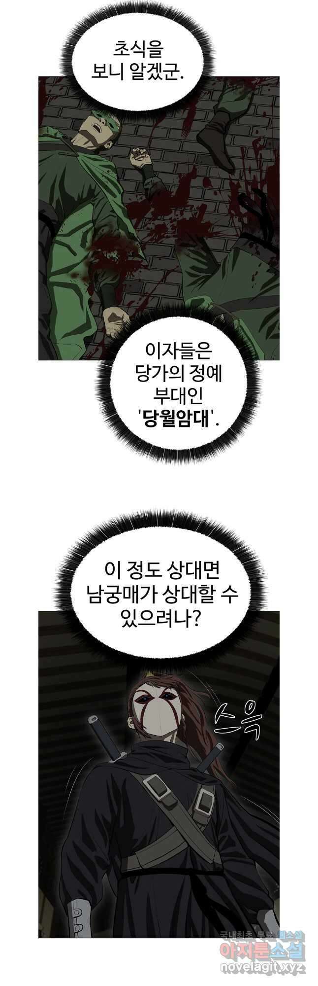 허약선생 106화 22