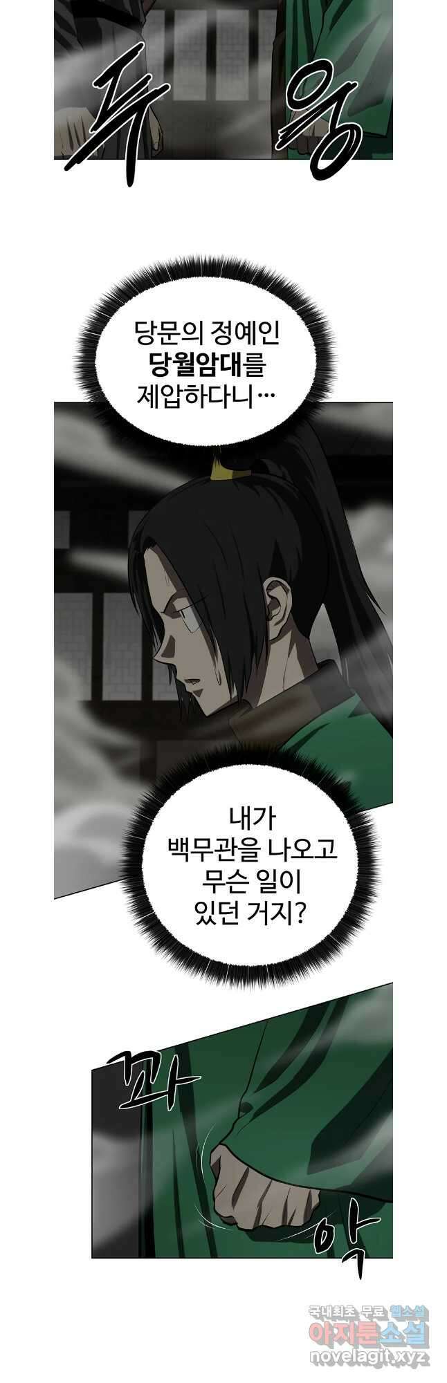 허약선생 106화 26