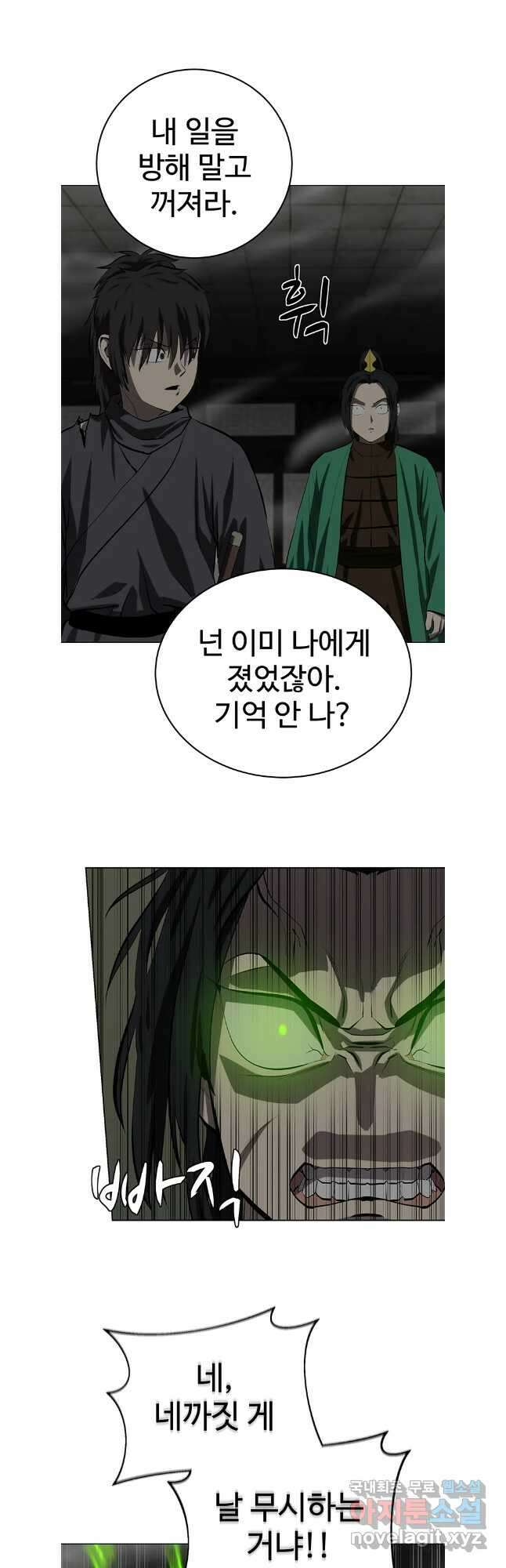 허약선생 106화 27