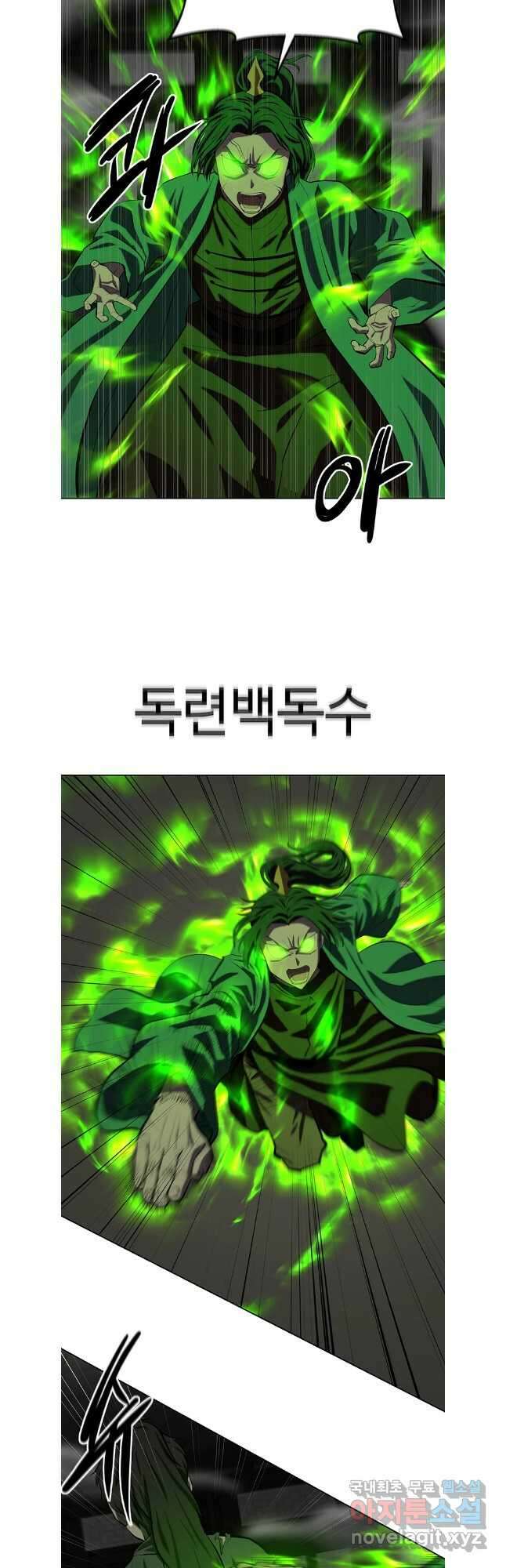 허약선생 106화 28