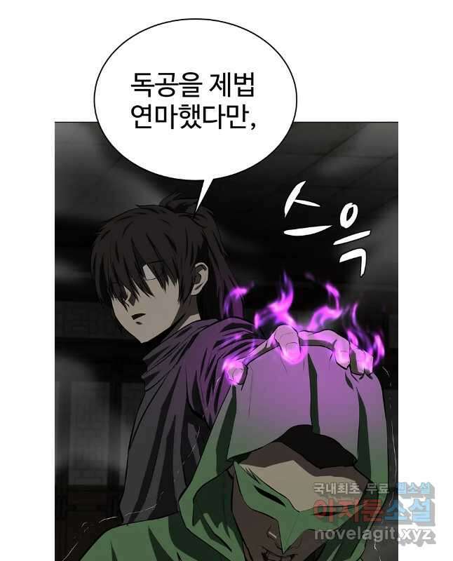 허약선생 106화 30
