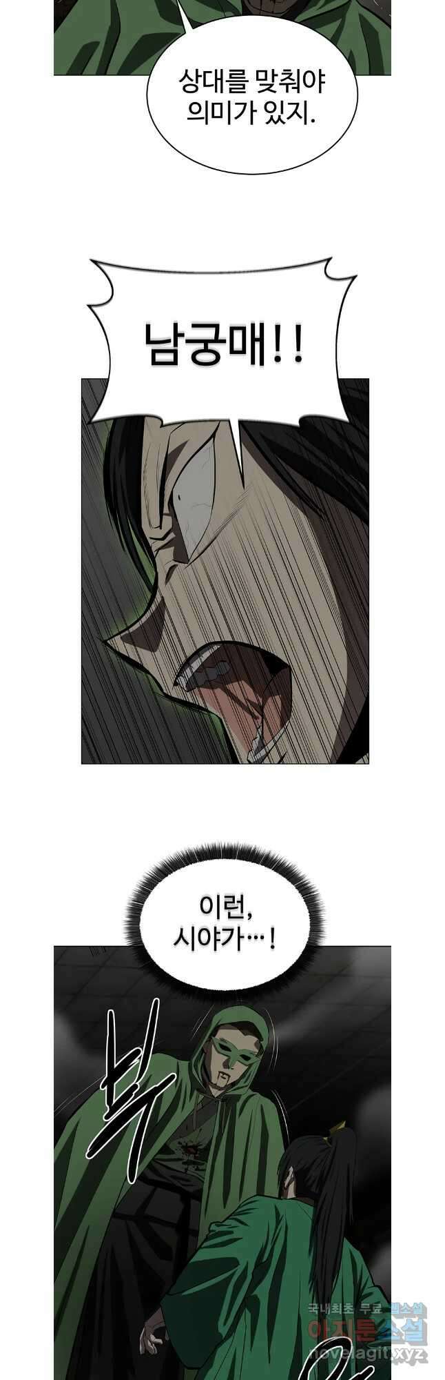 허약선생 106화 31