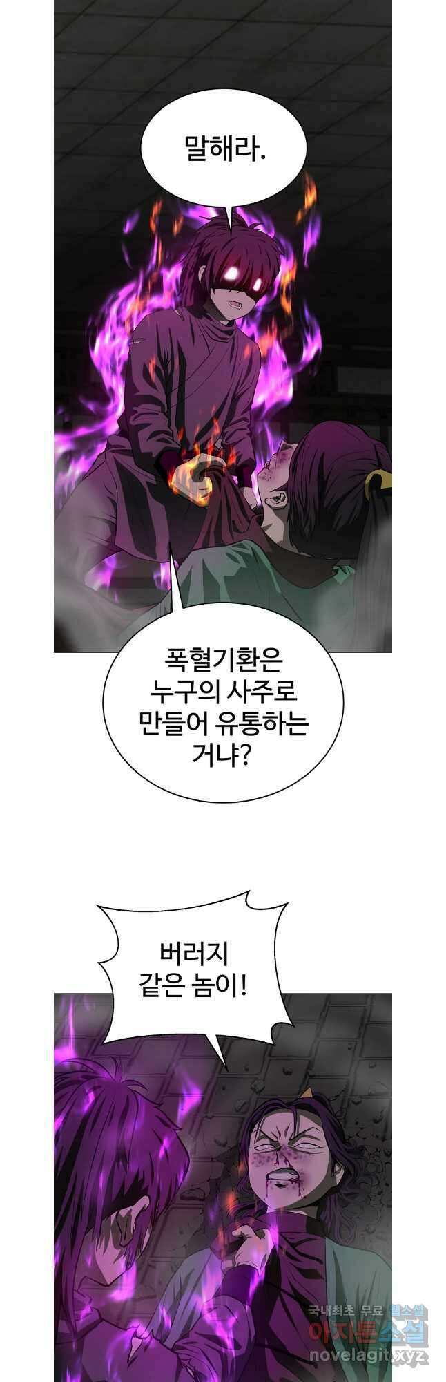 허약선생 106화 34