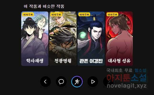 허약선생 106화 38