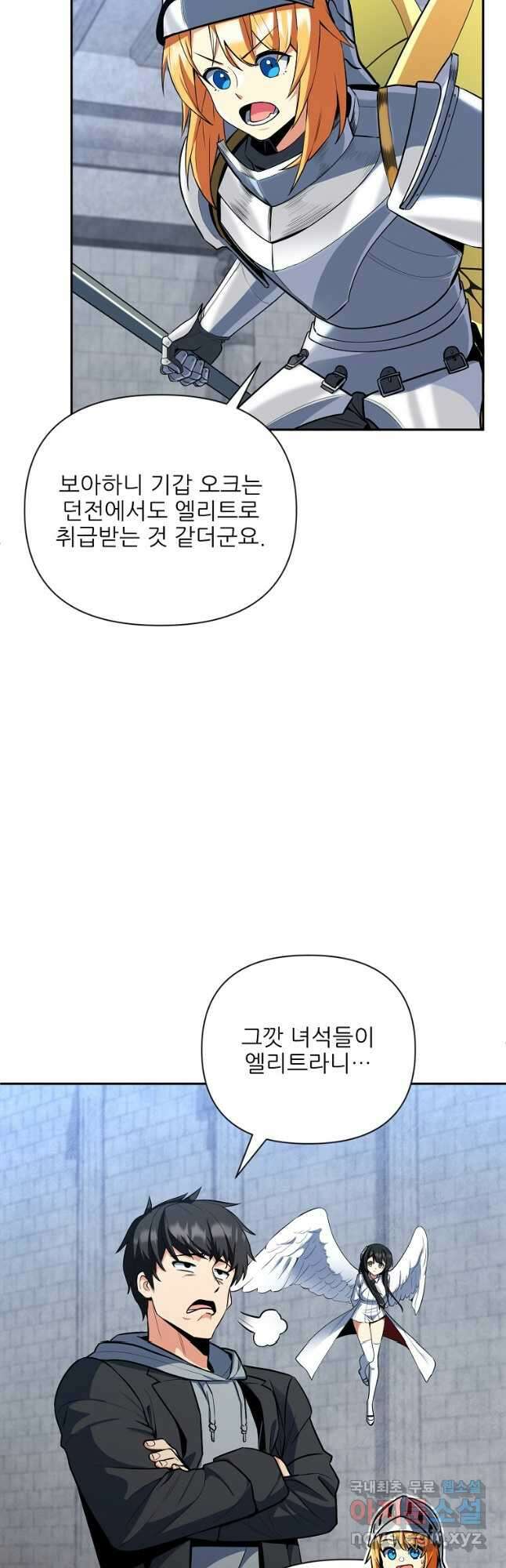 나 홀로 로그인 시즌4 4화 (169) 3
