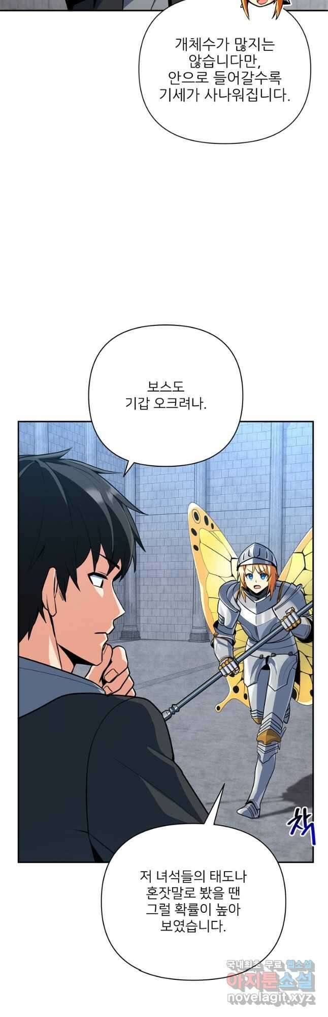 나 홀로 로그인 시즌4 4화 (169) 4