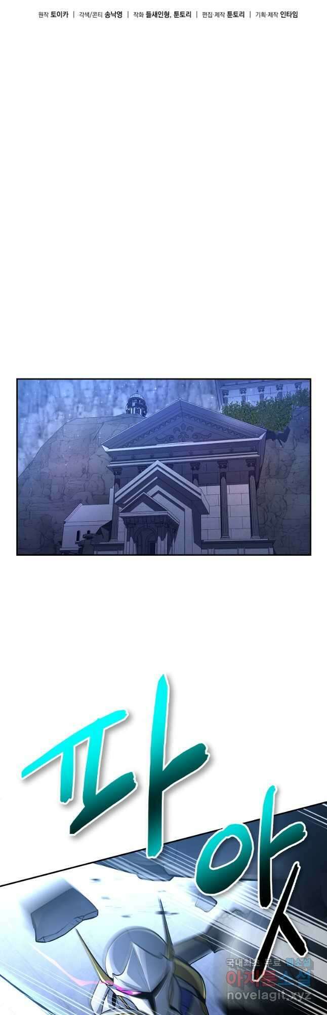 나 홀로 로그인 시즌4 4화 (169) 6