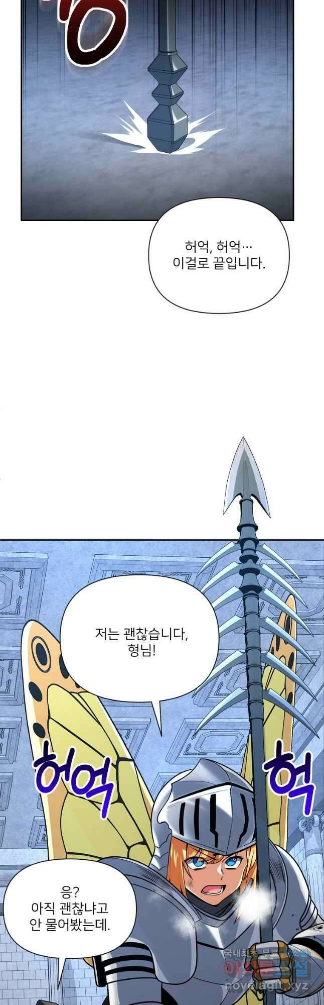 나 홀로 로그인 시즌4 4화 (169) 9