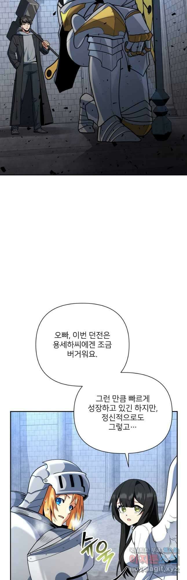 나 홀로 로그인 시즌4 4화 (169) 10