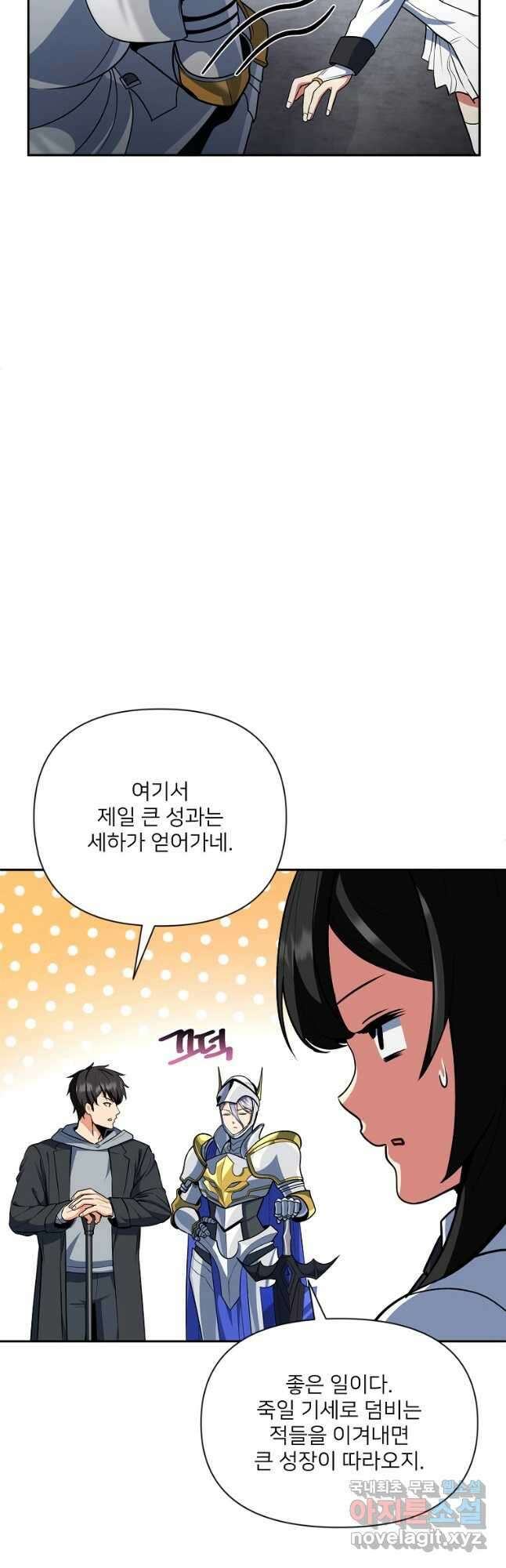 나 홀로 로그인 시즌4 4화 (169) 11
