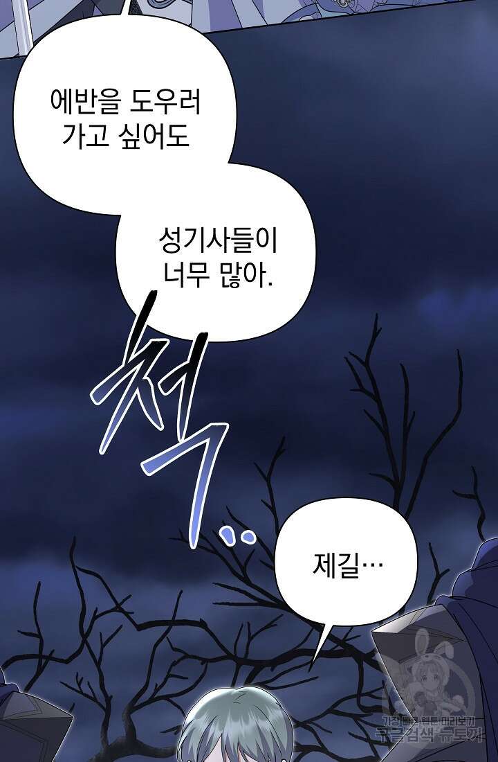 아기 건물주는 이만 은퇴합니다 99화 5
