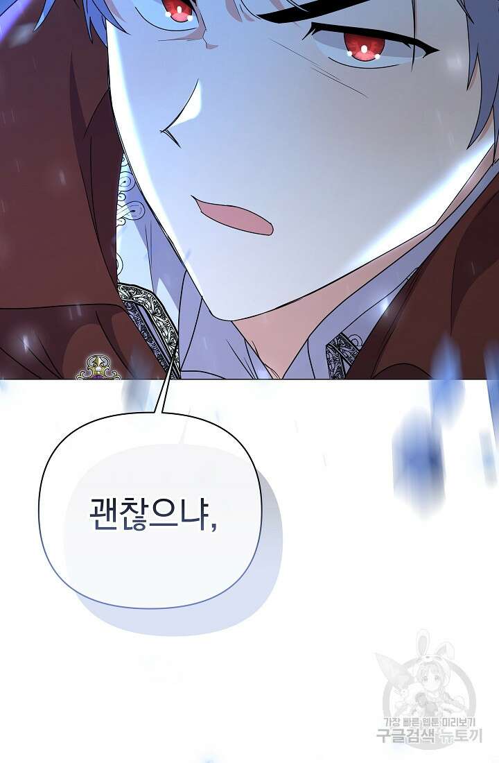 아기 건물주는 이만 은퇴합니다 99화 18