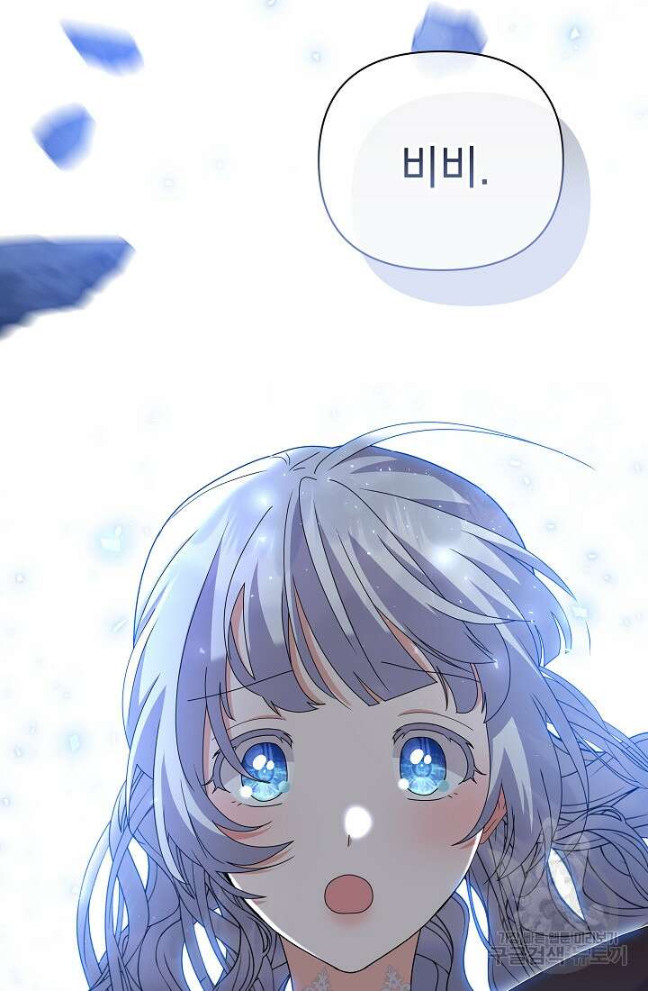 아기 건물주는 이만 은퇴합니다 99화 19