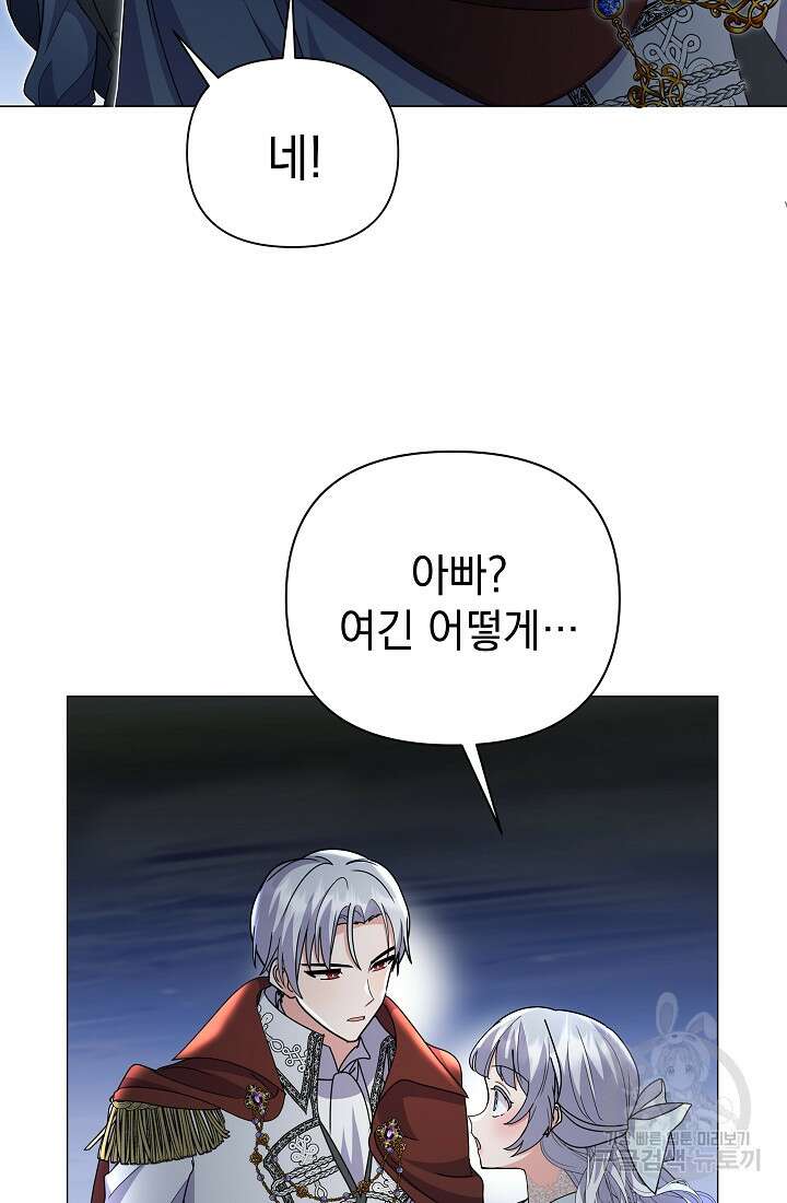 아기 건물주는 이만 은퇴합니다 99화 23