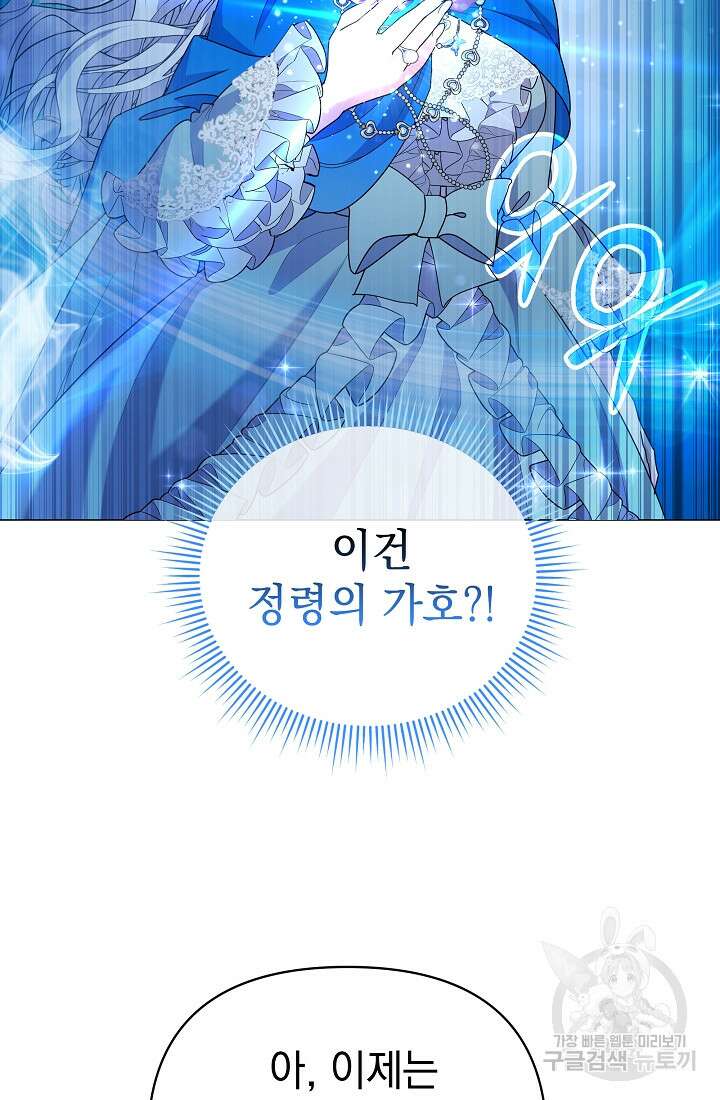 아기 건물주는 이만 은퇴합니다 99화 26