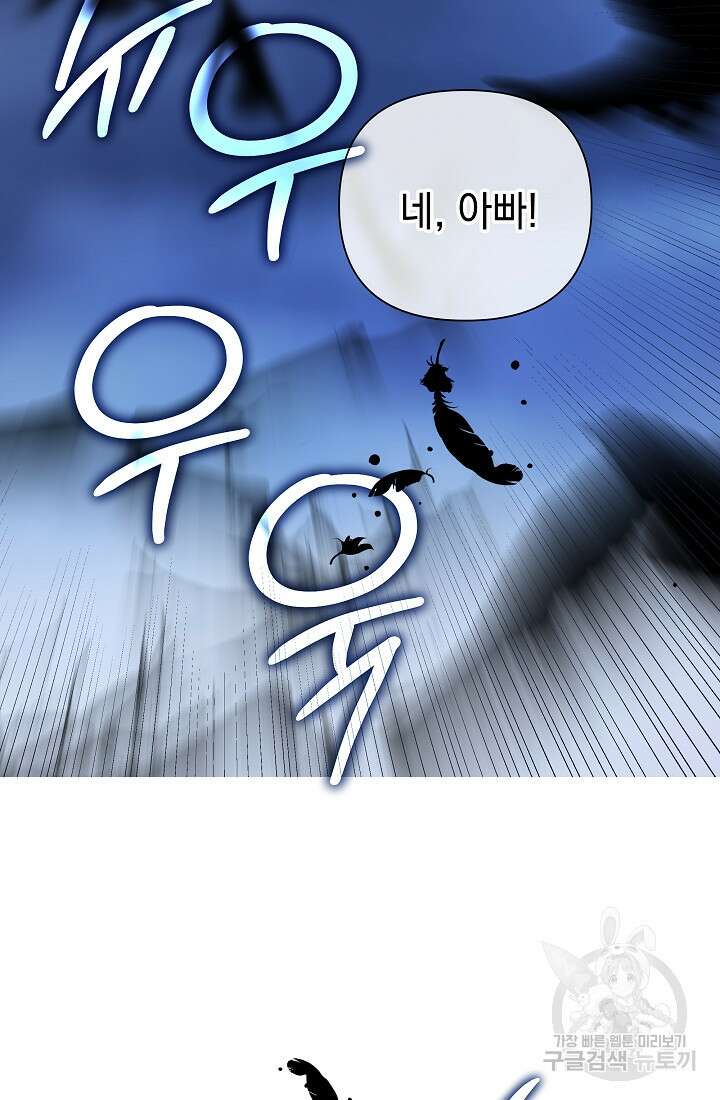 아기 건물주는 이만 은퇴합니다 99화 31