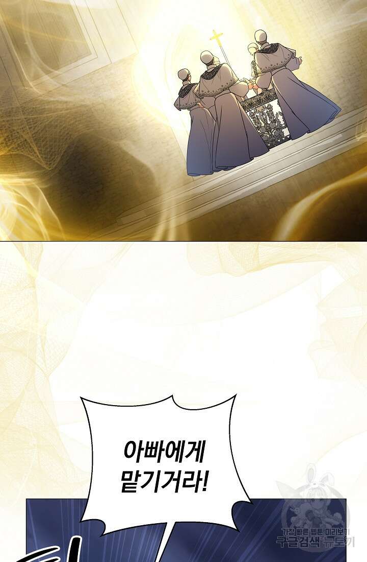 아기 건물주는 이만 은퇴합니다 99화 35