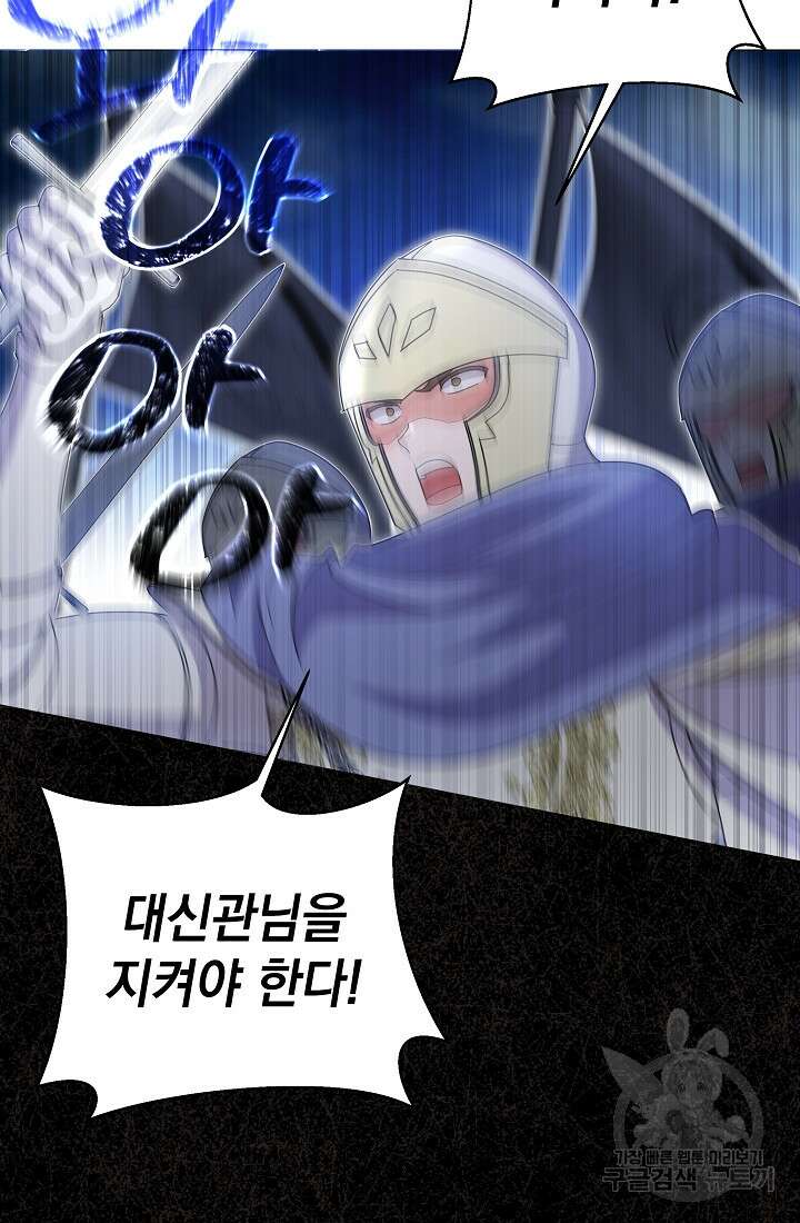 아기 건물주는 이만 은퇴합니다 99화 37