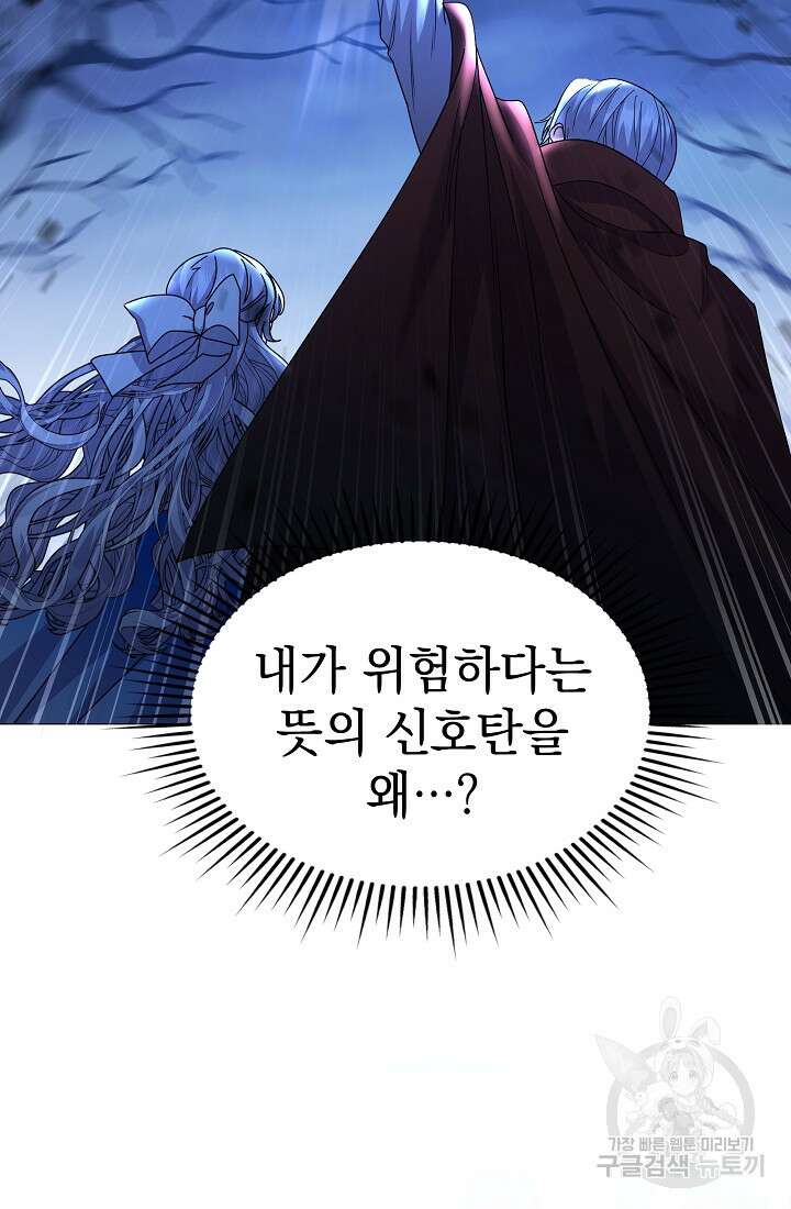 아기 건물주는 이만 은퇴합니다 99화 45