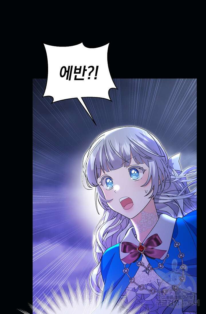 아기 건물주는 이만 은퇴합니다 99화 49