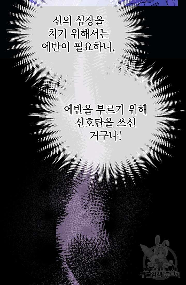 아기 건물주는 이만 은퇴합니다 99화 50
