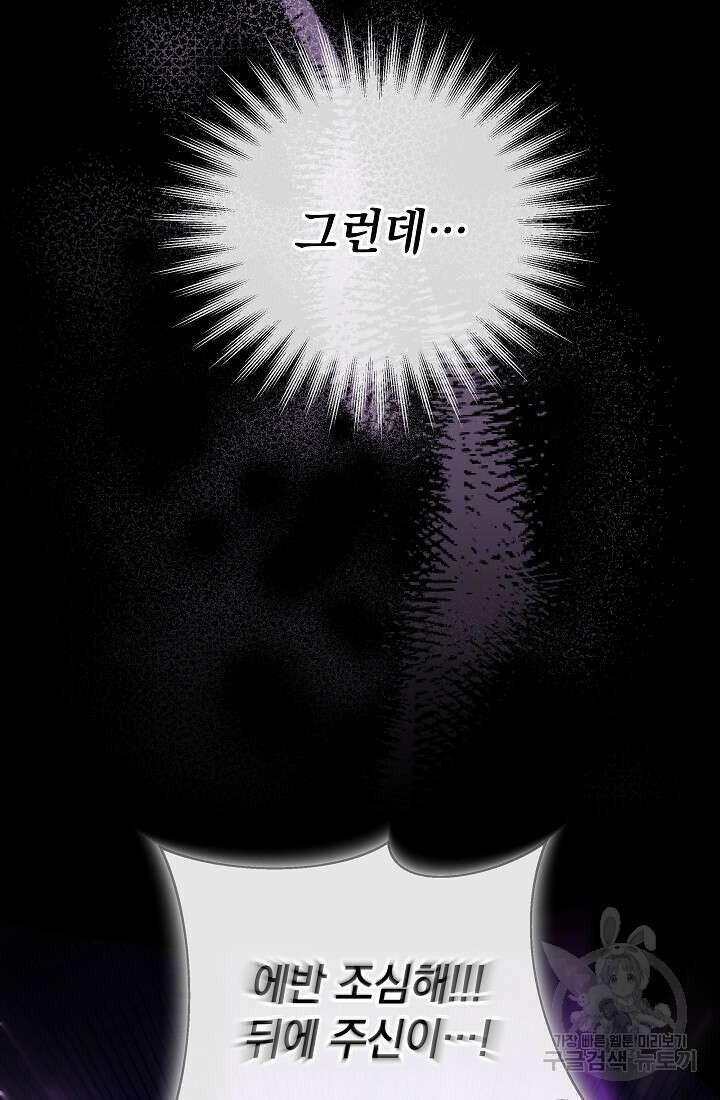 아기 건물주는 이만 은퇴합니다 99화 51