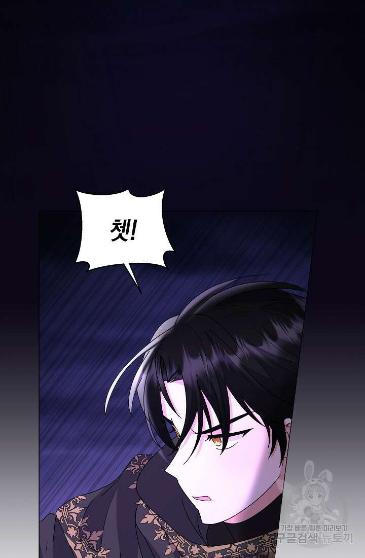 아기 건물주는 이만 은퇴합니다 99화 53