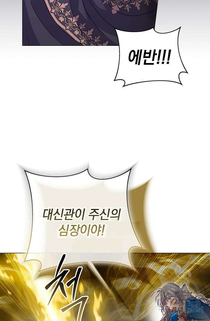아기 건물주는 이만 은퇴합니다 99화 54