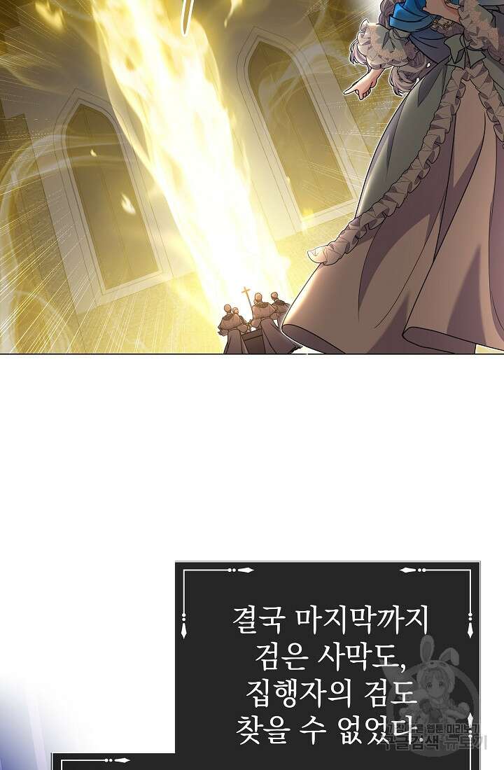 아기 건물주는 이만 은퇴합니다 99화 55