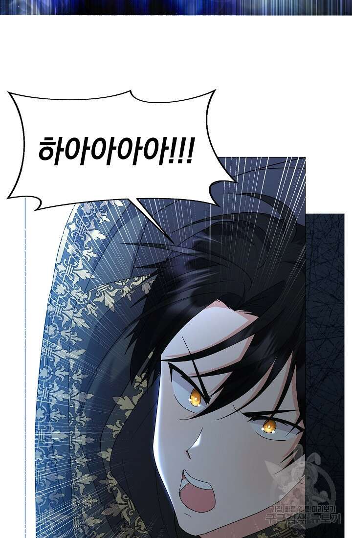 아기 건물주는 이만 은퇴합니다 99화 62