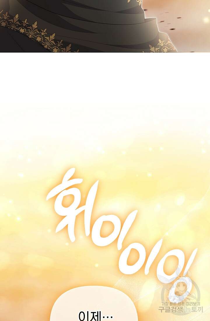아기 건물주는 이만 은퇴합니다 99화 76