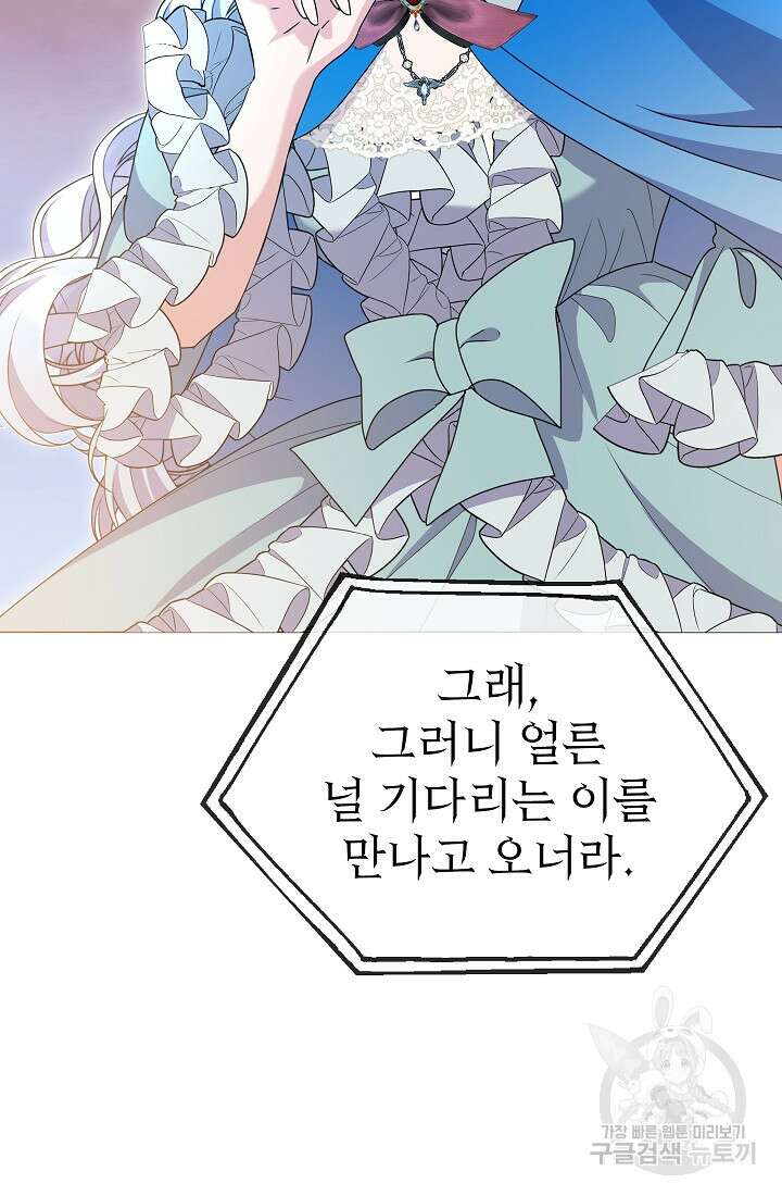 아기 건물주는 이만 은퇴합니다 99화 81