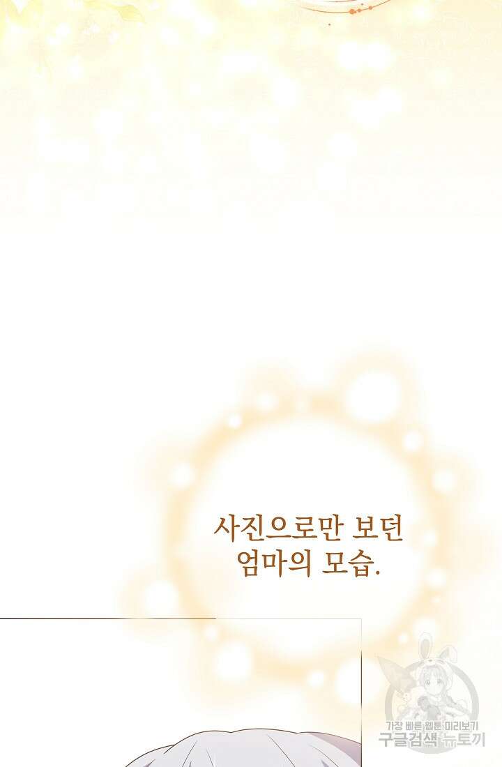 아기 건물주는 이만 은퇴합니다 99화 91