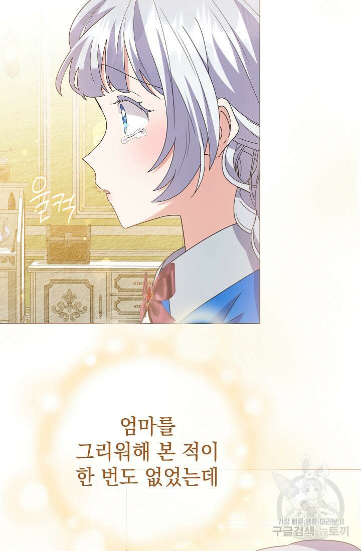 아기 건물주는 이만 은퇴합니다 99화 92