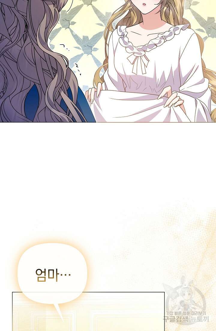 아기 건물주는 이만 은퇴합니다 99화 95