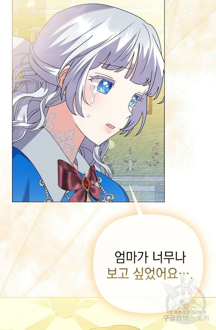아기 건물주는 이만 은퇴합니다 99화 96
